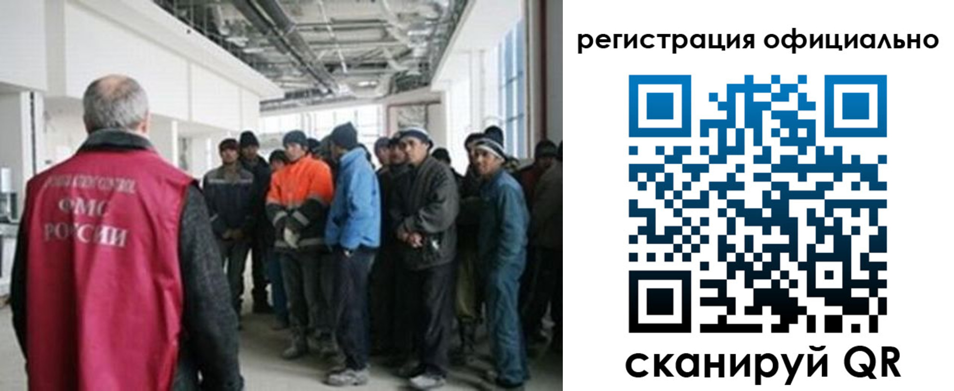 прописка для работы в Армавире