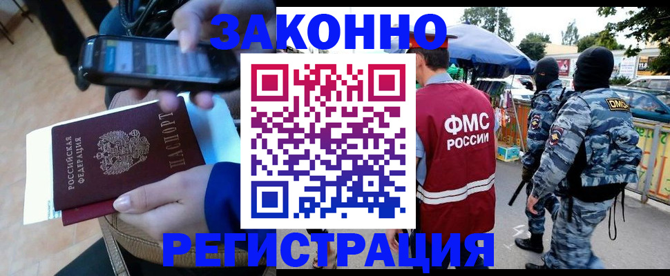 временная прописка в Армавире